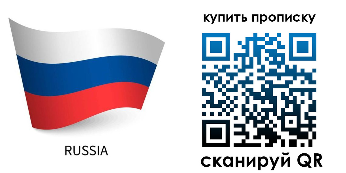 временная регистрация для всех в Можайске