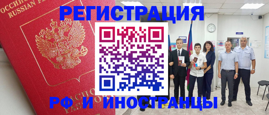 временная регистрация купить в Можайске