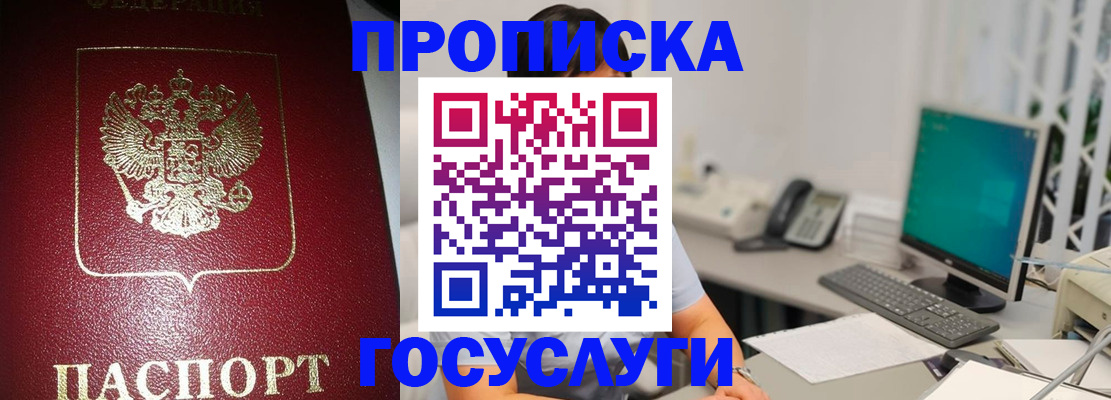 временная регистрация госуслуги в Можайске